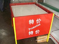 特价台