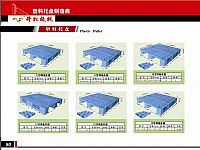 塑料托盘
