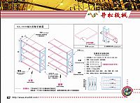 详细5030轻型货架
