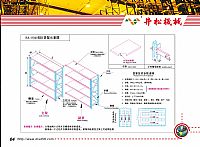 详细8040轻型货架