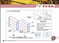 详细5547仓储货架