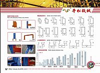 重型货架部件结构