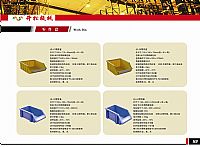零件盒