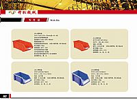 零件盒