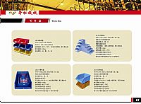 零件盒