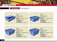 通用周转箱