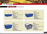 物料箱